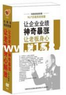【冯晓强】《NLP总裁商战秘籍》让企业业绩神奇暴涨,让老板身心解放!-爱雅微课