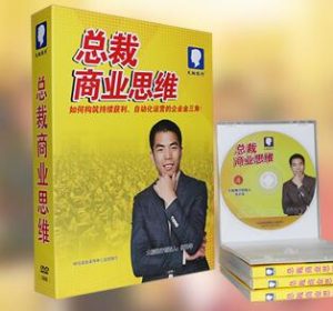 【苏引华】《总裁商业思维讲课视频》网盘课程下载-爱雅微课