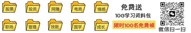 10G学习资源包