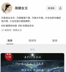 【周期女王】周期女王系统课 第十期 自然之力进阶课 2023 网盘课程下载-爱雅微课