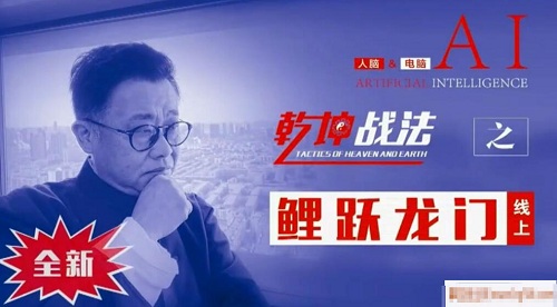 【彭明允】《扭转乾坤战法 鲤跃龙门线上课 视频+指标 共16堂课》网盘课程下载