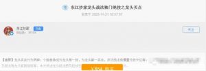 【淘股吧】《东江炒家龙头战法独门绝技之龙头买点》网盘课程下载-爱雅微课