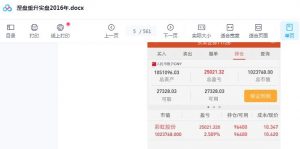 【涅盘重升】《2016年-2020年涅盘重升实盘交易文章 9个文档》网盘课程下载-爱雅微课