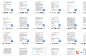 【淘股吧】《37位著名游资语录》网盘课程下载-爱雅微课