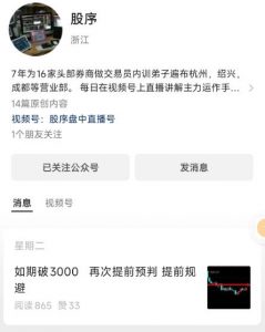 【股序】《股序月课直播回放视频课程10月11月12月》网盘课程下载-爱雅微课