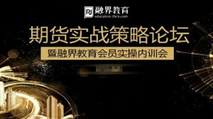 【汪星敏】《汪星敏爆发式盈利方式》网盘课程下载-爱雅微课