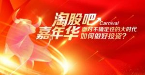 【淘股吧】《2024嘉年华年会现场视频汇总》网盘课程下载-爱雅微课