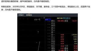 【无名刺客】《龙头争夺时候是竞争关系,而不是相互成就 PDF文档》网盘课程下载-爱雅微课