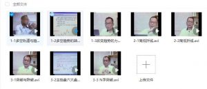 【谢佳颖】《谢佳颖2022年5月主控k线 视频课程8集》网盘课程下载-爱雅微课