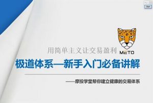 【极道】《作手逍遥风逍遥风系列课之精英御林军新兵营》网盘课程下载-爱雅微课