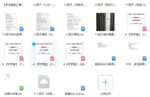 【财学堂】《财学堂郑声友学习日报+赠送资料+指标源码》网盘课程下载-爱雅微课