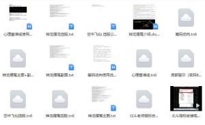 【财学堂】《财学堂北斗老师 北斗指标合集》网盘课程下载-爱雅微课