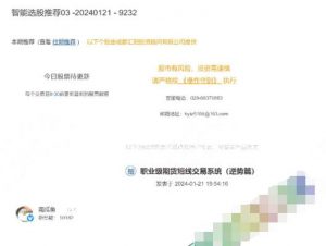 【南瓜鱼】《2024年01月21日南瓜鱼 职业初期货短线交易系统—逆势篇 PDF文章》网盘课程下载-爱雅微课
