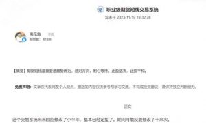 【南瓜鱼】《2023年11月19日南瓜鱼 职业级期货短线交易系统—顺势篇 PDF文章》网盘课程下载-爱雅微课