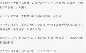 【淘股吧】《2024年淘股吧骚年凌云志阿骚的悟道圈 普通人如何拥有自己的模式》网盘课程下载-爱雅微课