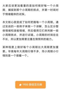 【龙头战法】《20240413龙头战法:如何做好小周期小节点 PDF文档》网盘课程下载-爱雅微课