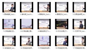 【吴大葱】《吴大葱咖米学堂 吴大葱:峰级交易技术44集》网盘课程下载-爱雅微课