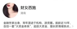 【财女西施】《财女西施玉环交易体系课程 视频+课件+指标》网盘课程下载-爱雅微课