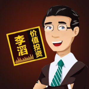 【李滔】《李滔价投学堂-如何通过股票趋势交易》网盘课程下载-爱雅微课