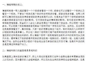 【只做龙头】《情绪周期论的框架和应用 1文档》网盘课程下载-爱雅微课