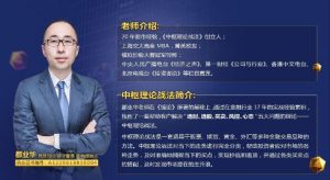 【都业华】《中枢理论战法 2024年中枢新系统课 视频+文档》网盘课程下载-爱雅微课
