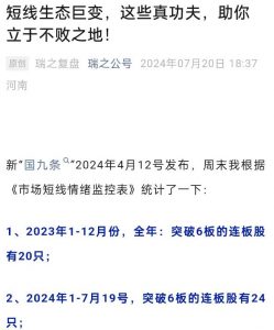 【瑞鹤仙】《短线生态巨变,这些真功夫,助你立于不败之地 pdf文档》网盘课程下载-爱雅微课