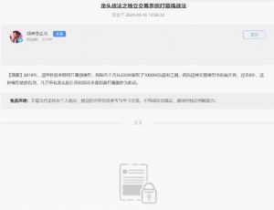 【淘股吧】《战神李正光:龙头战法之独立交易系统打最强战法 PDF文档》网盘课程下载-爱雅微课