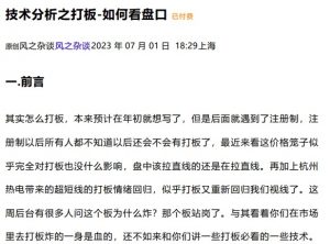 【风之杂谈】《风之杂谈股票技术分析干货文档合集》网盘课程下载-爱雅微课