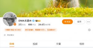 【DMA 不潜水】《DMA 不潜水V+文章 18PDF文档》网盘课程下载-爱雅微课