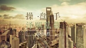 【泽熙】《泽熙私募钻石课》网盘课程下载-爱雅微课