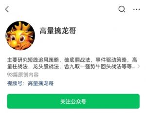 【高量擒龙哥】《2023年圈内培训课(视频+指标)》网盘课程下载-爱雅微课