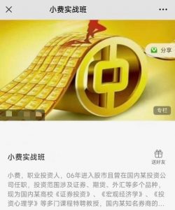 【小费】《小费实战班缠论课程 第六期 2024年1-5月》网盘课程下载-爱雅微课