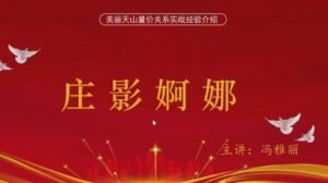 【量学云讲堂】《冯雅丽2024庄影婀娜第5期课程正课系统课+收评》网盘课程下载-爱雅微课