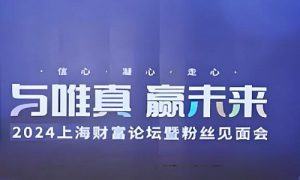 【唯真】《2024年10月19日唯真会场直播》网盘课程下载-爱雅微课