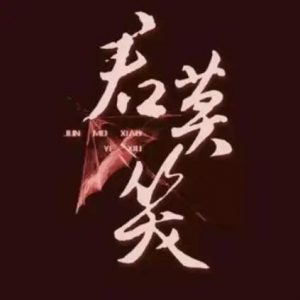 【君莫笑缠论】《反抗体系提高班每日复盘61讲》网盘课程下载-爱雅微课