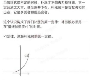 【总龙头战法】《总龙头战法 龙头与补涨 PDF文档》网盘课程下载-爱雅微课