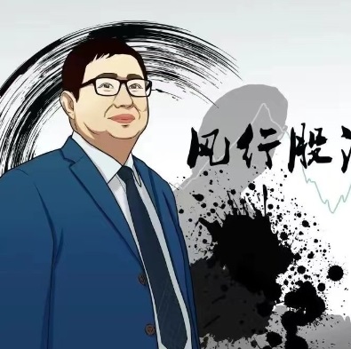 【风行股海】《分时开盘看涨跌13式》网盘课程下载-爱雅微课