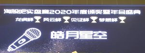 【淘股吧】《淘股吧线下视频 皓月星空 短线高手的复利秘诀》网盘课程下载-爱雅微课