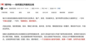 【zarili】《zarili精华帖-如何通过共振找主线 1PDF》网盘课程下载-爱雅微课