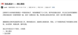 【zarili】《zarili:龙头战法1--核心理念 1PDF》网盘课程下载-爱雅微课