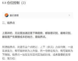 【简放】《仓位管理仓位控制 PDF文档》网盘课程下载-爱雅微课