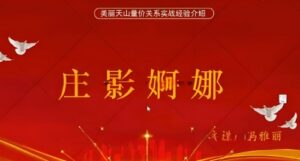 【量学云讲堂】《冯雅丽2024庄影婀娜第8期课程正课系统课+收评》网盘课程下载-爱雅微课