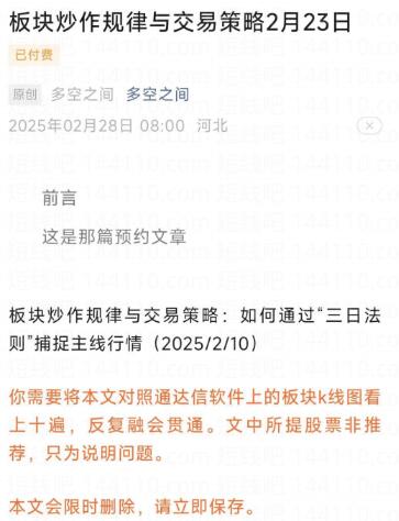 【波段之门】《波段之门：20250228 板块炒作规律与交易策略》网盘课程下载-爱雅微课