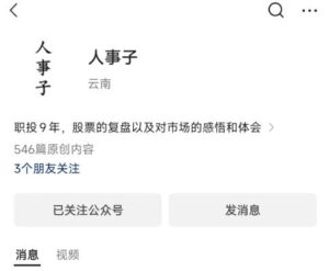 【人事子】《人事子 职投之路高阶班  高阶班原价6888元》网盘课程下载-爱雅微课