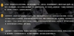【主升龙头真经】《12级群 分时抢筹和出货盘口,理解分时的主力痕迹 1文档》网盘课程下载-爱雅微课