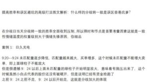【主升龙头真经】《12级群 竞价起爆点加餐提高胜率和误区避坑的高级打法解析》网盘课程下载-爱雅微课