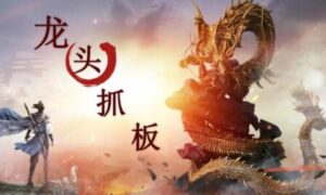 【精品课程】《打板系列 游资核心合集》网盘课程下载-爱雅微课