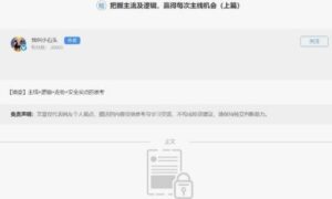 【我叫小石头】《把握主线逻辑走势安全买点,赢得每次主线机会(上篇+下篇)2文档》网盘课程下载-爱雅微课