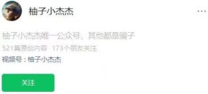 【柚子小杰杰】《龙虎门2期2024.11-2025.1短线炒股视频+文档》网盘课程下载-爱雅微课
