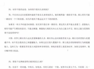 【退学心法】《龙头战法之“退神”心法语录,解读退学心法语录》网盘课程下载-爱雅微课